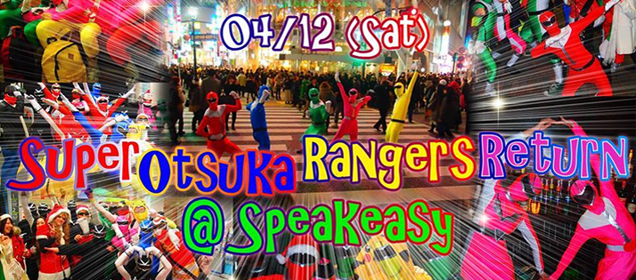 OTSUKA RANGERS PARTY!!